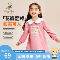 精典泰迪儿童连衣裙女童公主裙中小童装秋季长袖裙子秋装衣服 立体花朵小熊皮粉 130
