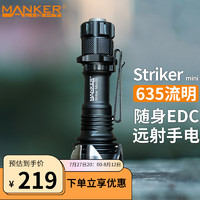 mankerlight漫客Striker mini手电筒强光充电超亮远射迷你EDC便携户外战术 黑色标配含电池