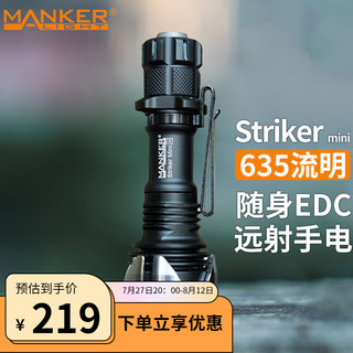 mankerlight漫客Striker mini手电筒强光充电超亮远射迷你EDC便携户外战术 黑色标配含电池