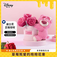 迪士尼（Disney）草莓熊玩偶花束女毛绒玩具公仔