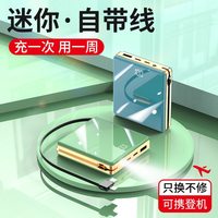 霆骁 充电宝20000毫安超薄小巧便携自带线三合一移动电源适用于vivo小米oppo华为苹果专用