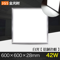 金光树 led平板灯集成吊顶面板灯办公室格栅灯600x600铝扣板嵌入式支架灯