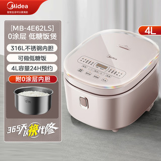 Midea 美的 MB-4E62LS 无涂层电饭煲 4L