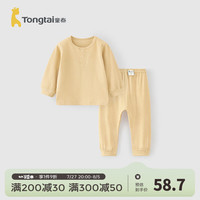 童泰（TONGTAI）宝宝内衣套装春秋季男童女童长袖衣服家居服内衣秋衣秋裤坑条 黄色  73cm
