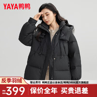 鸭鸭羽绒服鸭鸭（YAYA）羽绒服女短款2024冬季时尚休闲宽松连帽防风保暖外套ZX 黑色 165/88A(L)