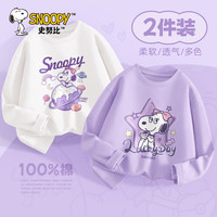 史努比史努比女童t恤长袖夏季2024纯棉宽松休闲洋气儿童上衣春秋款 观星努比白+星光努比香芋紫 140cm 【体重 32~43斤】