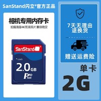 SanStand 相机内存sd卡128g适用于佳能尼康索尼ccd内存储卡高速U3级储存卡