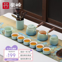 豪峰经典创意千里江山整套功夫茶具套装家用古风办公室泡茶壶喝茶杯 B款 千里江山茶具2