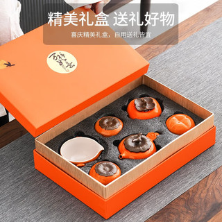 祥业祥业 柿柿如意功夫茶具套装万事如意茶叶罐礼盒装陶瓷茶杯 万柿如意9件礼盒装