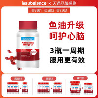 INSUBALANCE 挪威纯南极磷虾油深海鱼油omega3卵磷脂虾青素保健品