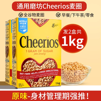 GENERAL MILLS 通用磨坊蜂蜜麦片脆圈圈冲饮即食谷物儿童代餐营养早餐家乐氏彩色