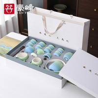 豪峰经典创意千里江山整套功夫茶具套装家用古风办公室泡茶壶喝茶杯 B款 千里江山茶具21件套 礼盒装