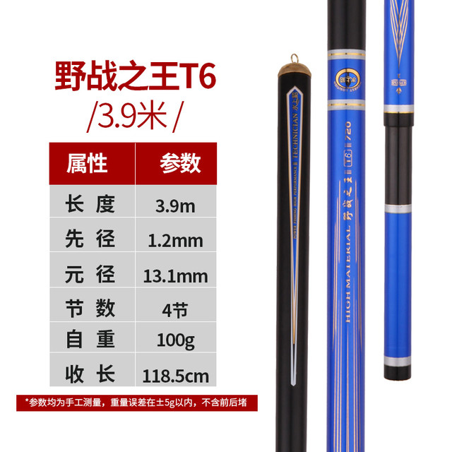 水上貂 野战之王T6轻量大物鲢鳙巨物大物竿轻硬台钓竿旗舰正品鱼竿