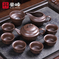 豪峰经典紫砂壶功夫茶具套装家用办公室用品陶瓷泡茶壶茶杯公道杯配件 紫砂凡古10件套 礼盒装
