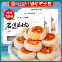 YJYH Foods 永昊 闸坡码头岩浆芝士包180g*3盒  芝士鱼籽夹心馅包心海鱼丸鱼饼鱼糕