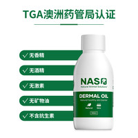 Natural Animal Solutions 澳洲进口NAS狗狗猫咪护肤滋润毛发伤口愈合修复精华油宠物通用