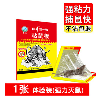 30张强力粘鼠板捉粘大老鼠抓灭鼠笼捕鼠夹神器家用一窝端鼠贴黑胶