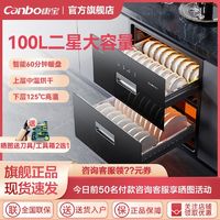 百亿补贴：Canbo 康宝 嵌入消毒柜100升全不锈钢加厚一体式板架家用厨房二星EF123