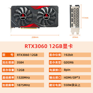 BIOSTAR 映泰 RTX3060 12G 显卡