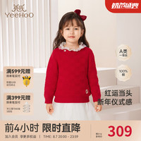 YeeHoO英氏儿童红色毛衣男童秋冬纯棉针织衫女童拜年服新年毛衣2024新款 新年红