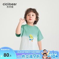 齐齐熊 cicibear男童t恤短袖薄款夏季儿童半袖T男宝宝2024渐变童装 湖水绿 120cm
