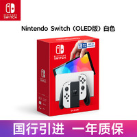 Nintendo 任天堂 国行 Switch OLED 游戏主机 白色