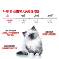 88VIP：ROYAL CANIN 皇家 RoyalCanin猫罐头离乳期幼猫慕斯奶糕罐头195g