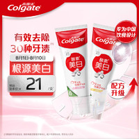 Colgate 高露洁 酵素亮白去黄去渍防渍美白牙膏80g*2 白桃味+桂花味 清新口气