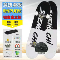PNT（户外运动） PNTLED灯闪光滑板车儿童成人男四轮夜光双翘枫木滑板青少年代步 专业款（动作轮）简约黑白