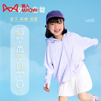 猫人(MiiOW)儿童防晒衣女男童夏季小孩冰丝户外防晒服防紫外线皮肤风衣 DH-FS2310紫色小动物 120