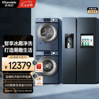 Damiele 新品Damiele/达米尼572L制冰机冰箱12kg洗衣机10kg热泵烘干机套装 D572冰洗烘组合