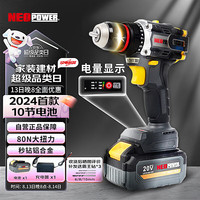 NEOPOWER 尼奥动力无刷手电钻锂电钻家用电动工具多功能螺丝刀21V大功率大容量电芯
