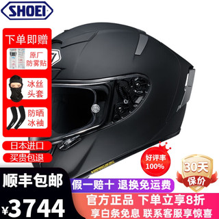 SHOEI X15头盔日本摩托车头盔赛道机车男女全盔四季防雾X14 X14哑黑 XXL（61-62头围）