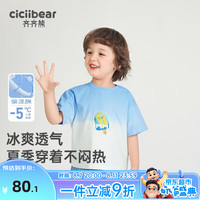 齐齐熊 cicibear男童t恤短袖薄款夏季儿童半袖T男宝宝2024渐变童装 星石蓝 130cm