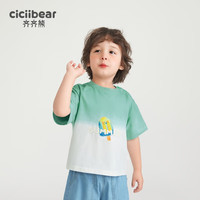 齐齐熊 cicibear男童t恤短袖薄款夏季儿童半袖T男宝宝2024渐变童装 湖水绿 130cm