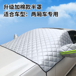 友泰汽车前挡风玻璃罩遮阳光挡防晒隔热防霜雪遮雪挡车衣车罩四季通用