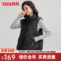 鸭鸭羽绒服鸭鸭（YAYA）羽绒马甲女短款2024冬季时尚休闲简约立领防风保暖外套马夹HP 基础黑色 155/80A(S)