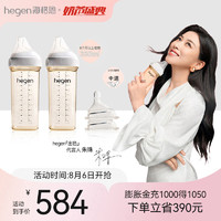 hegen 奶瓶奶嘴组合0-6个月330ml双奶瓶+2段奶嘴两只装