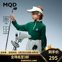 马骑顿（MQD）【吸湿排汗】MQD童装男童卫衣2024秋季抗菌立领儿童运动上衣 松绿 120cm