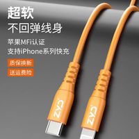 ZYD 挚客 快充数据线苹果充电 mfi认证 pd快充27W lightning口
