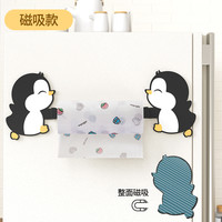 易·时代 冰箱磁吸置物架外侧面收纳神器厨房用品家用多功能卷纸保鲜膜挂架