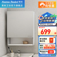 美标品尚WA59浴室柜陶瓷一体盆洗手盆柜组合60cmwa79洗脸盆阳台柜80cm 55cm 镜柜(实木白色)