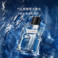 YVES SAINT LAURENT 圣罗兰 先锋男士淡香水 EDT 60ml