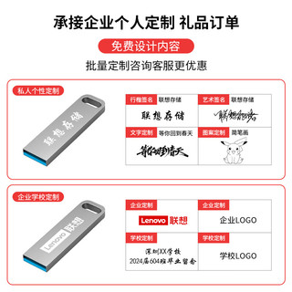 联想（Lenovo）256GB USB3.2 个性U盘 SX1速芯系列银色 金属耐用 商务办公必备