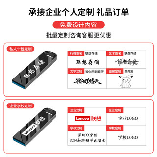 联想（Lenovo）64GB USB3.2 个性U盘 SX1速芯系列枪色 金属耐用 商务办公必备