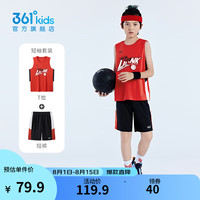 361°儿童童装男童篮球运动套装2024年夏季小中大童基础休闲套装 火红/经典黑 170cm