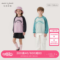 马克珍妮 marc & janie男女童休闲学院字母撞色卫衣儿童宽松上衣秋装241128 石灰 100cm