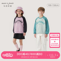马克珍妮 marc & janie男女童休闲学院字母撞色卫衣儿童宽松上衣秋装241128 香芋粉 120cm