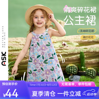 ASK JUNIOR女童连衣裙2024夏季小童大花满印吊带公主裙 紫色 130