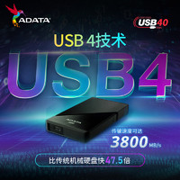 威刚(ADATA) 移动固态硬盘PSSD SE920手机笔记本外接SSD 3800MB/s